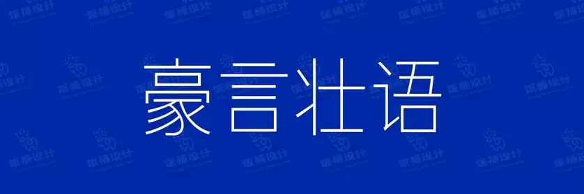2774套 设计师WIN/MAC可用中文字体安装包TTF/OTF设计师素材【1260】